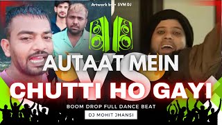 Download lagu Chutti Ho Gayi Vs Autaat Mein | Boom 💥 Drop Dance Beat | Dj Mohit Jhansi | 😂🤯 mp3 Download lagu Chutti Ho Gayi Vs Autaat Mein | Boom 💥 Drop Dance Beat | Dj Mohit Jhansi | 😂🤯 mp3