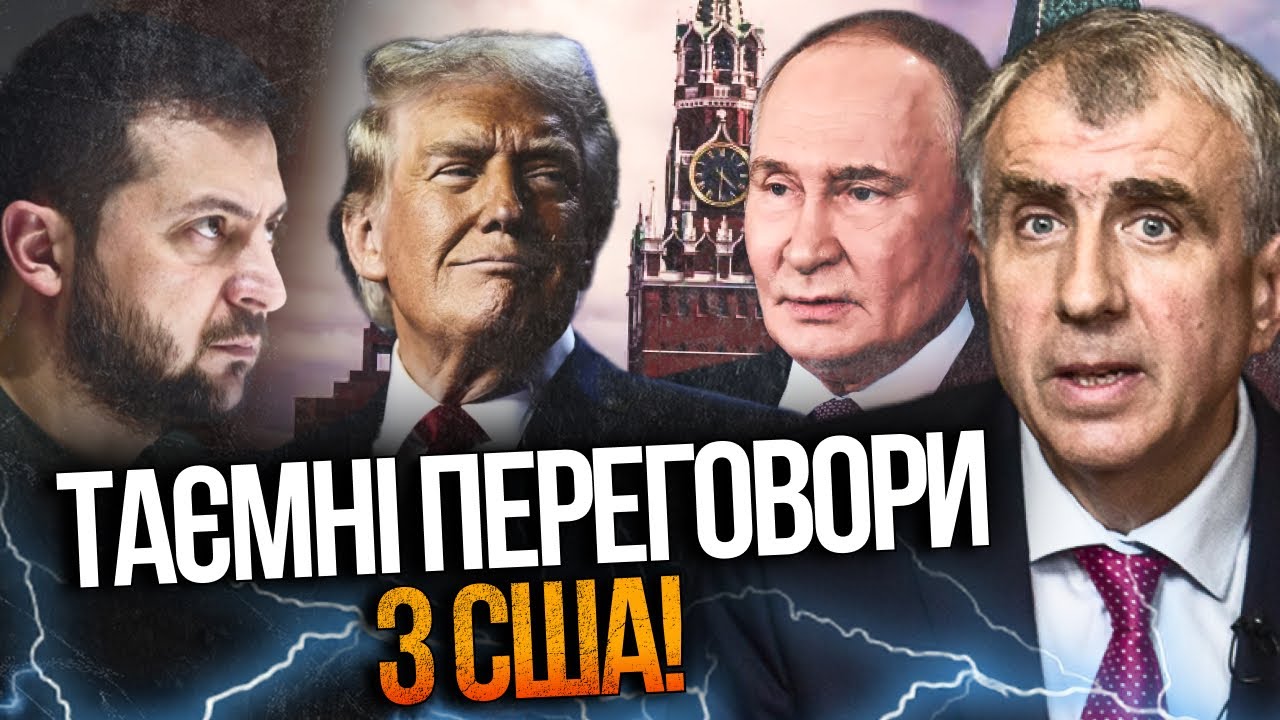 ⚡️Терміново! США висунули таємний мирний план! Що відбувається насправді? / 