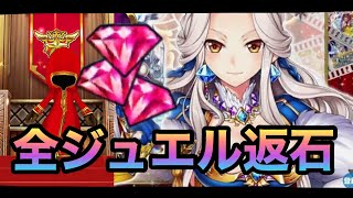 【インヘルミナ事件とは】白猫の歴史part9(2017/1~2017/4)史上最悪の返石騒動