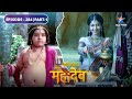 Devon Ke Dev Mahadev Vinayak Ne Kiya Devtaon Se Yuddh EPISODE 284 Part 1 देवों के द�