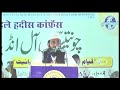 Aman Ke Qiyam Me Sahabaekaram Ka Rusuwa By SK Abdul Haseeb Madani 34 Conference