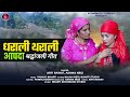Dharali Tharali Apda Dharali Tharali Uttarkashi Apda Arti Rawat Ashma Negi Bharti Studio