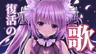【歌枠/sing a song】復活のQ。アニソンで駆け抜ける！！【Vtuber/久遠たま】
