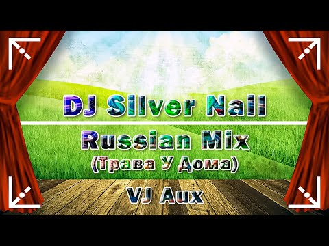Dj Silver Nail - Russian Mix (VJ Aux)