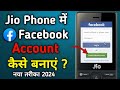 Jio Phone Me Facebook Account Kaise Banaye How To Create Facebook Account In Jio Phone 2024