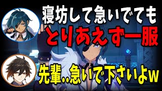 【原神】寝坊をしても、とりあえず一服してから考えるマイペースな鳥海浩輔ｗｗ【ガイア/鍾離/鳥海浩輔/前野智昭/テイワット放送局/原神ラジオ/切り抜き】
