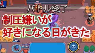 【ブロスタ】大嫌いな制圧が好きになりそう【重要ポイント】
