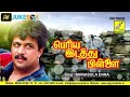 Manasula Enna Nenache Periya Idathu Pillai High Quality Audio Song