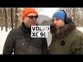 Volvo XC90 - Большой тест-драйв (видеоверсия) / Big Test Drive ...