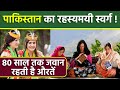 Hunza Valley Pakistan Life Expectancy Reveal Hunza Valley Women S Beauty Secret Boldsky