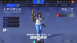 [Live]　　OW2　声なし