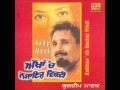Maaye Ni Meri Akh Lag Gayi Kuldip Manak