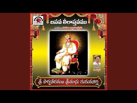 Sri Parvathi Ramana Sri Shambu Gurumurthy