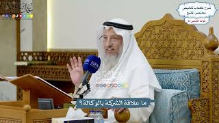 3891 - ما علاقة الشركة بالوكالة؟ - عثمان الخميس