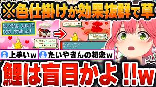 【 みこちと金コイ伝説まとめ 】炎ジム戦でコータス(♀)の『メロメロ攻撃』が効果抜群すぎた結果、酷すぎる泥仕合にブチギレるみこちｗ【さくらみこ/ホロライブ/切り抜き/Vtuber】(ネタバレあり)