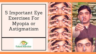 Myopia or Astigmatism | 5 Important Eye Exercises to Cure Myopia or Astigmatism