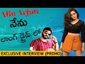 VJ Janu Papa Actress Alluarjun Akhanda Movie Actress ChanduDesetty Vjjaanupapa Anchor