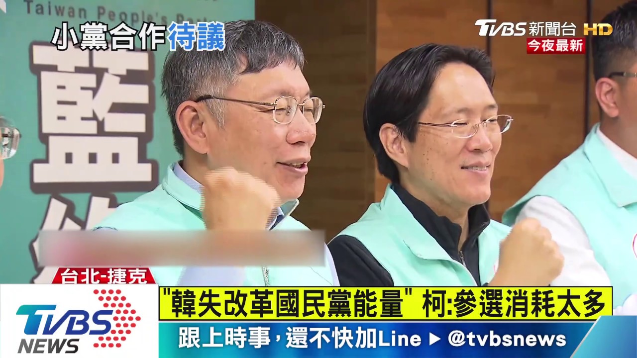 助黃國昌找新職? 柯笑:沒開職業介紹所