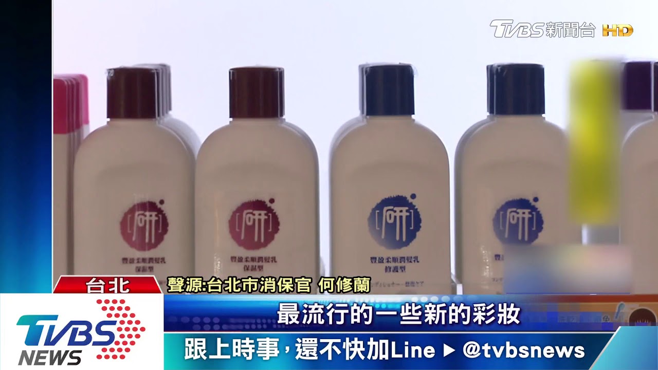 造假官網「以假亂真」 不肖業者賣假唇膏!