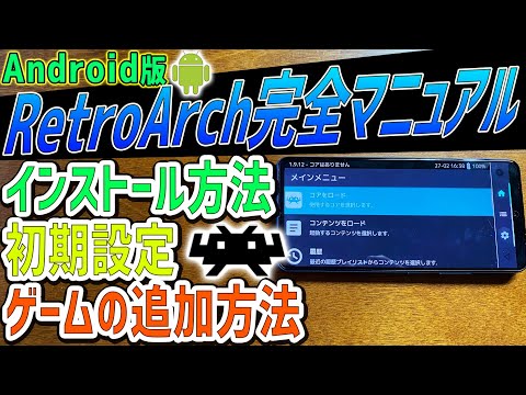 ゲームボーイエミュレータ: スマートフォンや PC で任天堂のハンドヘルドゲームを手に入れましょう
