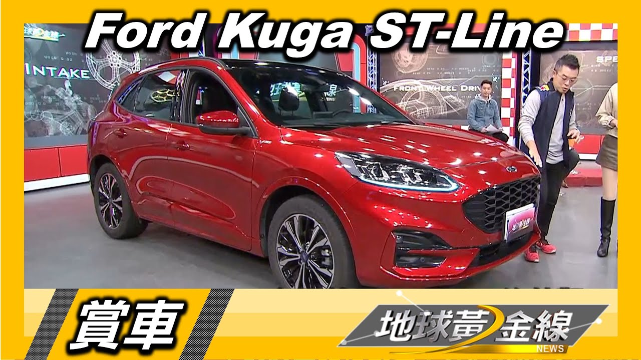 Kuga去年已賣破一萬輛　ST-Line性能化套件熱血首選
