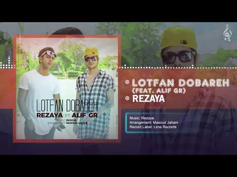 Rezaya - Lotfan Dobareh (feat. Alif GR) | OFFICIAL TRACK رضایا - لطفا دوباره