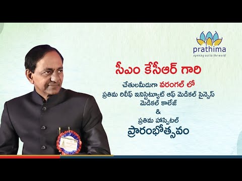 Grand Inauguration of Prathima Medical College & Hospital by CM KCR | Warangal, Telangana
