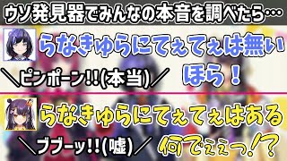 [Vtub] 慟！Ranunculus不存在貼貼