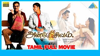 Anbe Sivam (2003)   Full Movie  Kamal Haasan  Madh