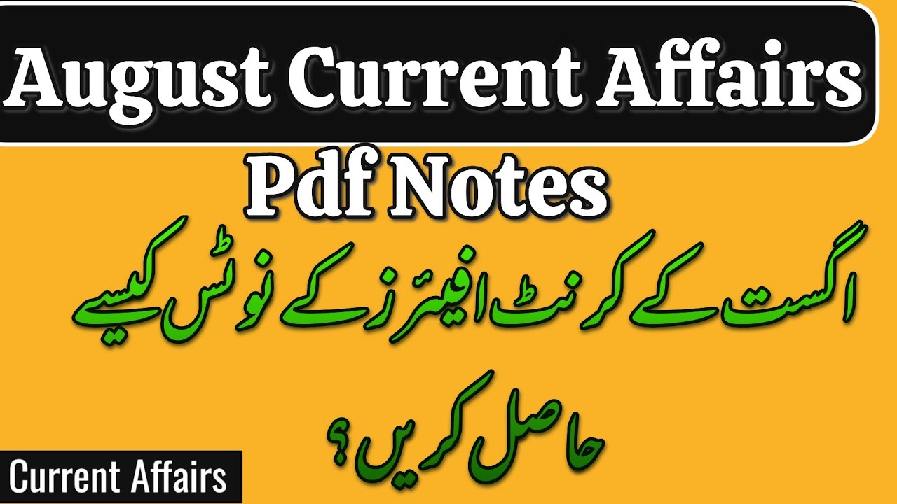 How to Buy August 2023 Current Affairs Pdf Notes for CSS PMS PCS and other exams