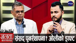 बालेन-सुधनबारे मन्त्रीले खोले गोप्य रहस्य, सेनाको अर्को तयारी, रविसँग सम्झौता || Anil Kumar Sinha