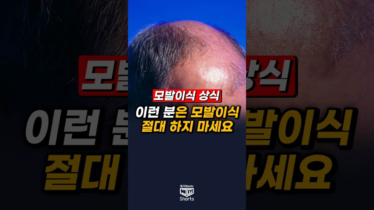 더원츠의원 숏폼