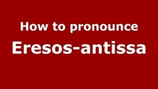 How to pronounce Eresos-Antissa