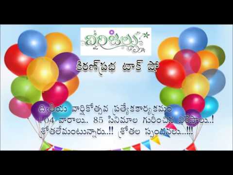 Thumbnail for Vennela - KiranPrabha Talk Show - 2nd Anniversary