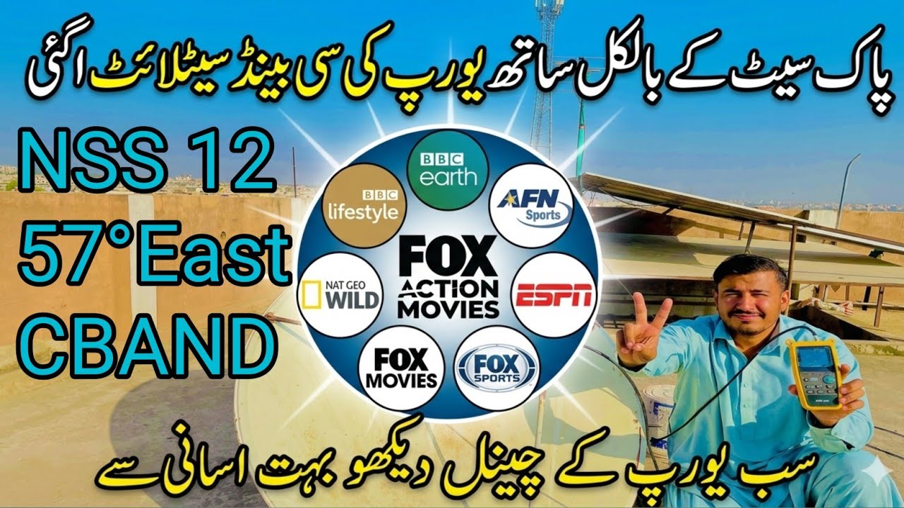 NSS 12 @57°E C-Band Dish Setup in Pakistan | Strong Signal Settings 2026 | Full Installation Guide