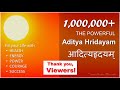 The Powerful ADITYA HRIDAYAM Mantra - WITH LYRICS - Recitation in 4 MINUTES