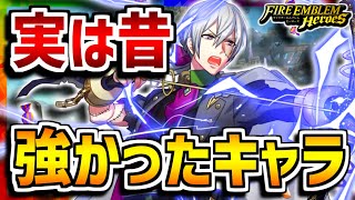 【FEH】重装時代の始まり！！実は昔強かったキャラ！ハロウィンジョーカー編【FEヒーローズ】