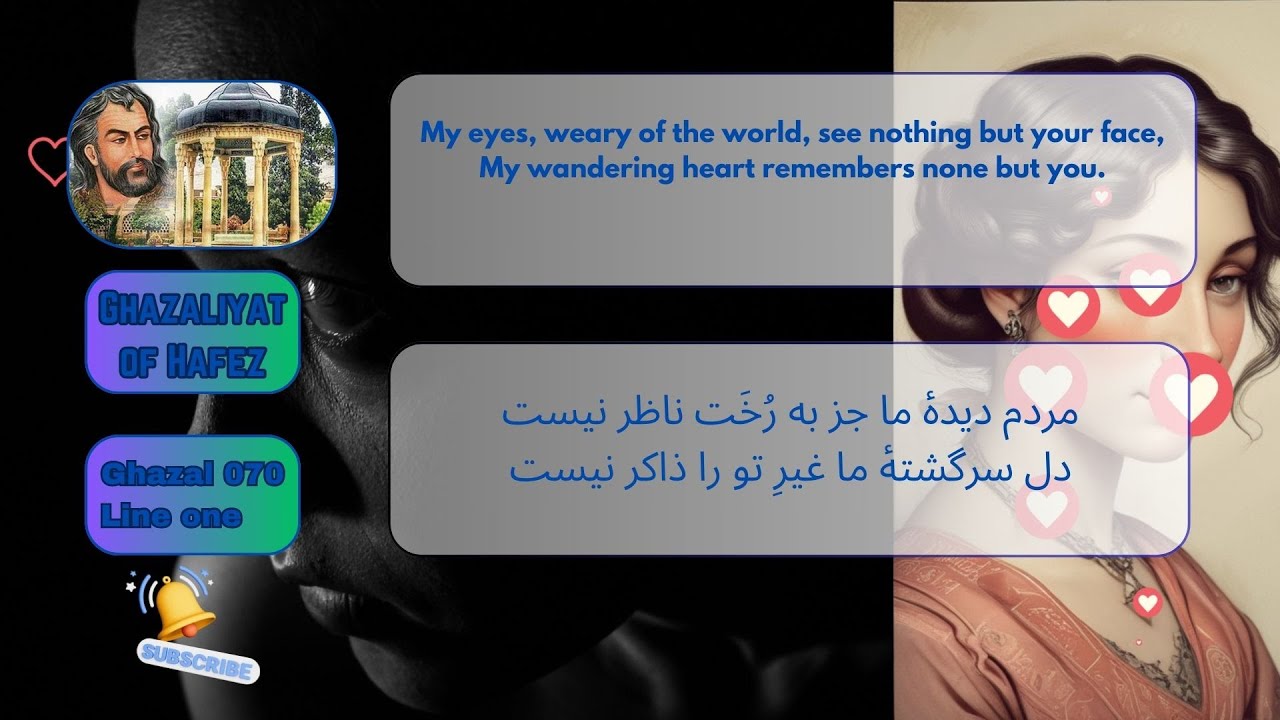 Ghazaliyat of Hafez   Ghazal 070