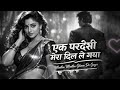 Ek Pardesi Mera Dil Le Gya Disco Reborne