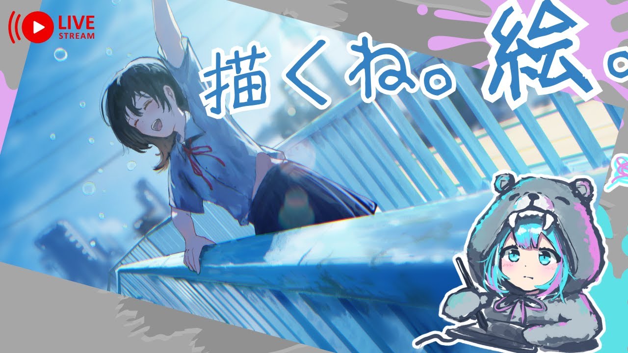 【初見歓迎】お絵描き配信