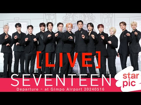 [LIVE] SEVENTEEN Departure - at Gimpo Airport 20240516