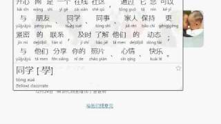MDBG Chinese Reader Example