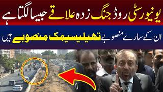 یونیورسٹی روڈ کی حالت جنگ زدہ علاقے جیسی ہو گئی