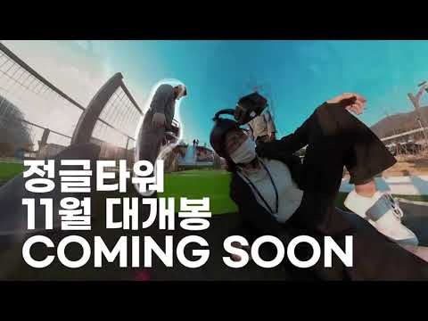 정글타워 슬라이드 빅5 체험기