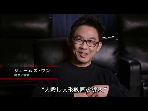 特別映像【Masters Of Horror】（字幕版）