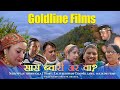 SAAS BWARI AUR WAAA Latest Garhwali Movie 2025 SUNIL GHILDIYAL