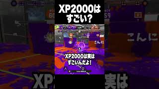 みんなこれどう思う？【スプラトゥーン3 splatoon3】【初心者】【Vtuber】 #スプラトゥーン3 #vtuber