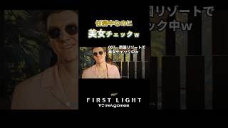 任務中に美女チェックする007、仕事しろｗ【007 First Light】