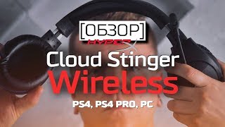 HyperX Cloud Stinger Wireless (HX-HSCSW-BK) - відео 2