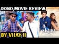 Dono Movie Review | By Vijay Ji | Rajveer Deol | Paloma Dhillon | Avnish Barjatya | Bollywood Premee